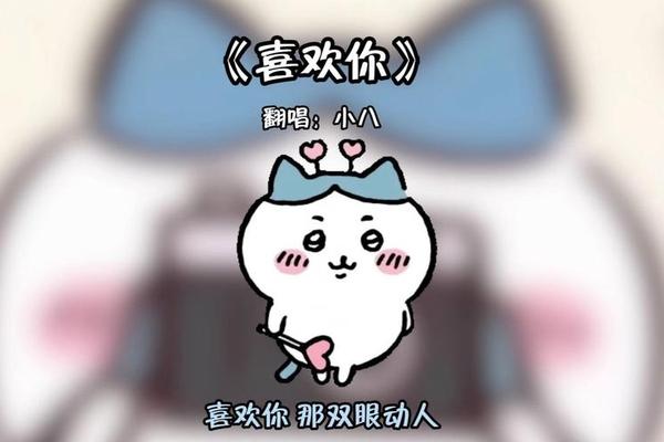 喜欢你免费观看土豆