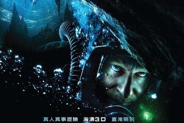 夺命深渊在线观看