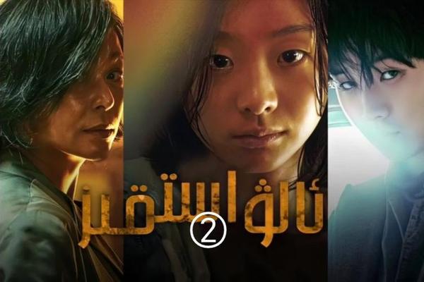 魔女2免费