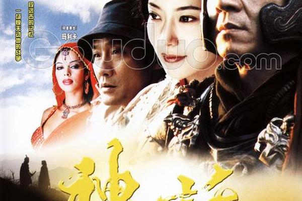 神话在线观看