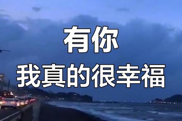 有你才幸福