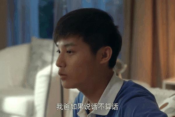 半路父子