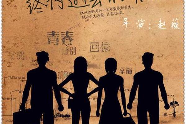 致即将逝去的青春