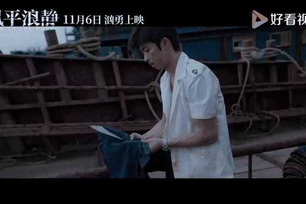 风平浪静 电影