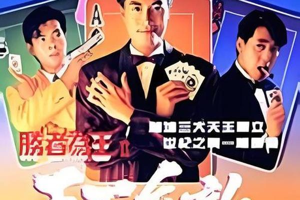 胜者为王2之天下无敌