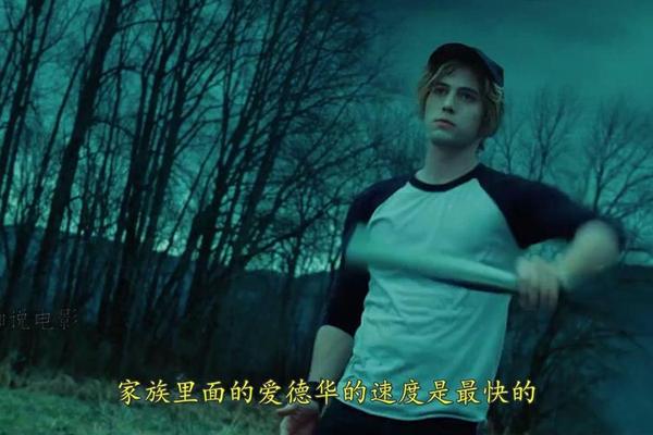 暮光之城第3部