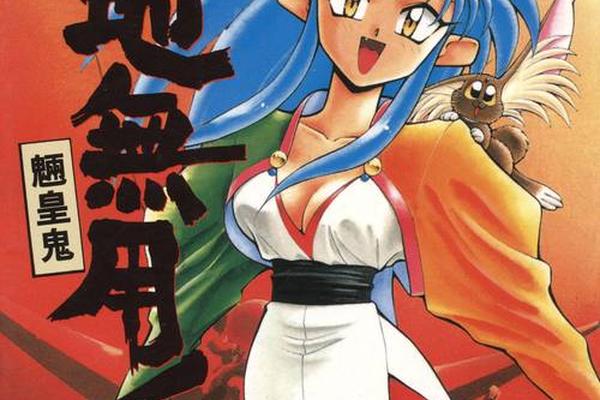 天地无伦完整版
