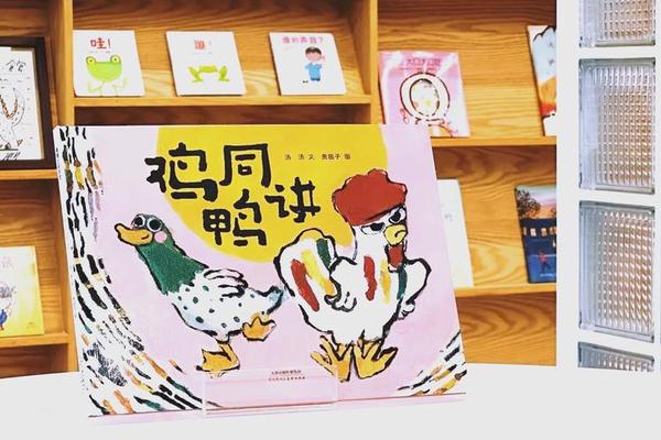 鸡同鸭讲国语高清