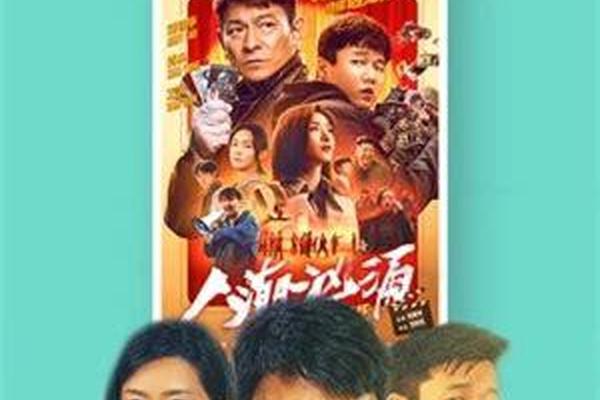 好男人高清在线观看
