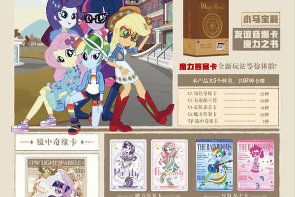 小马宝莉中文版