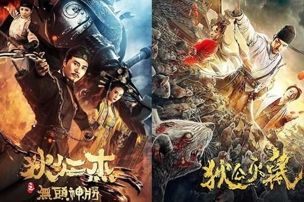 狄仁杰之夺命天眼
