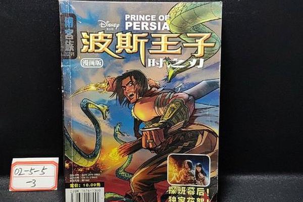 波斯王子时之刃