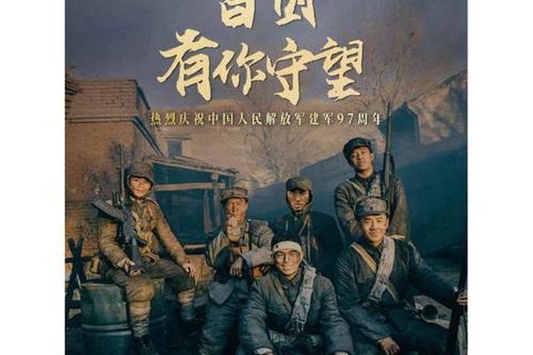 冲锋战警粤语高清