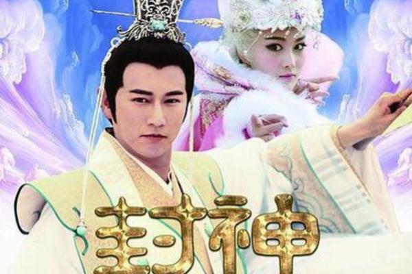 封神英雄榜46集