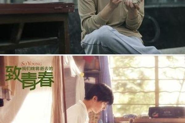 致青春 电影