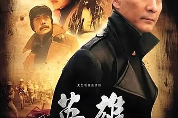 孤胆英雄电视剧