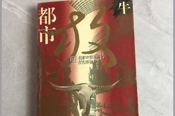 都市放牛