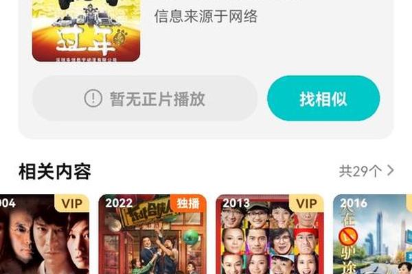 熊出没之过年电影