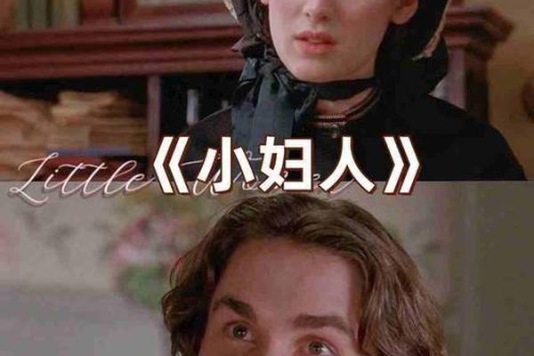 小妇人1994电影免费版观看