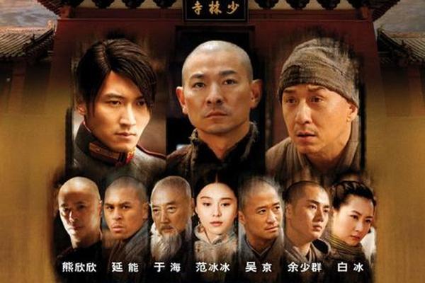 电视剧新少林寺