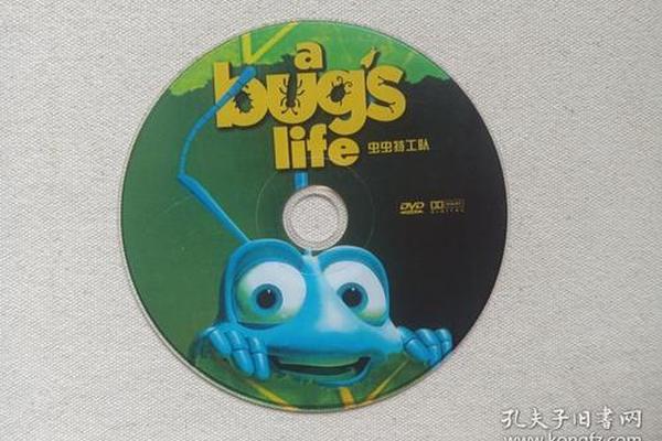 虫虫特攻队