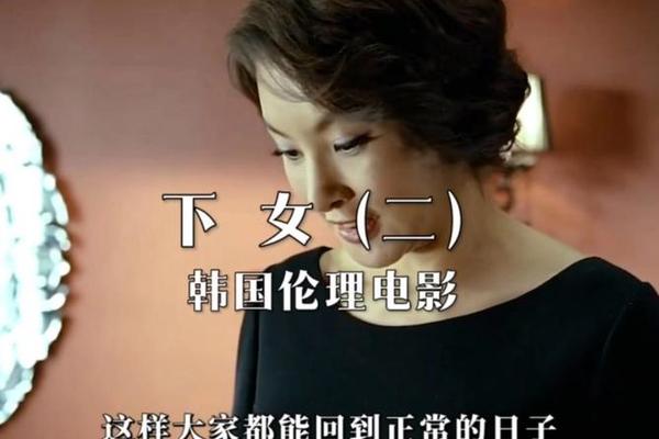 下女下载