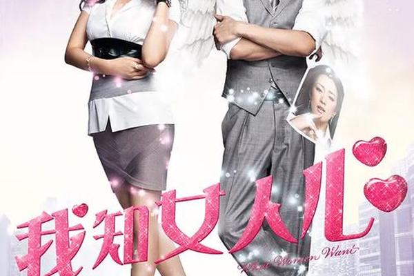 我知女人心 高清
