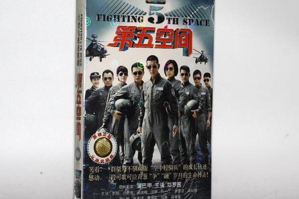 第五空间电视剧在线观看