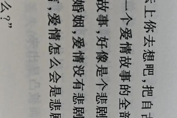 你的婚姻不是你的婚姻