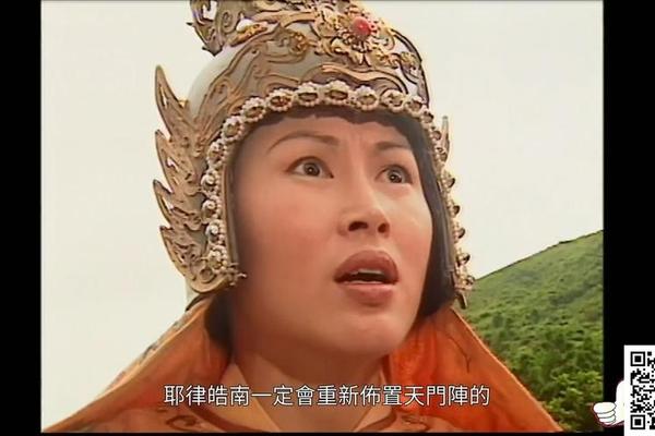 穆桂英之大破天门阵