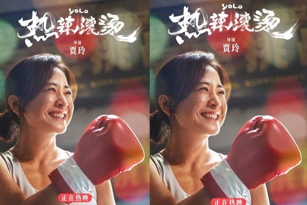热辣滚烫免费看