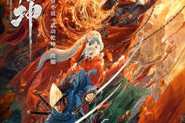 武动乾坤九重符塔