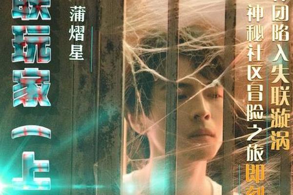 密室大逃脱第三季免费观看完整版
