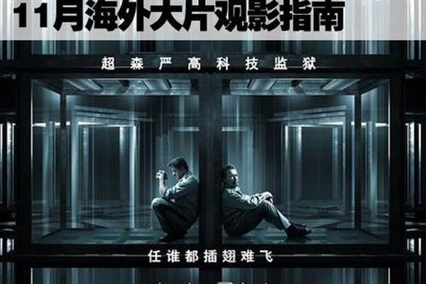 金蝉脱壳电影