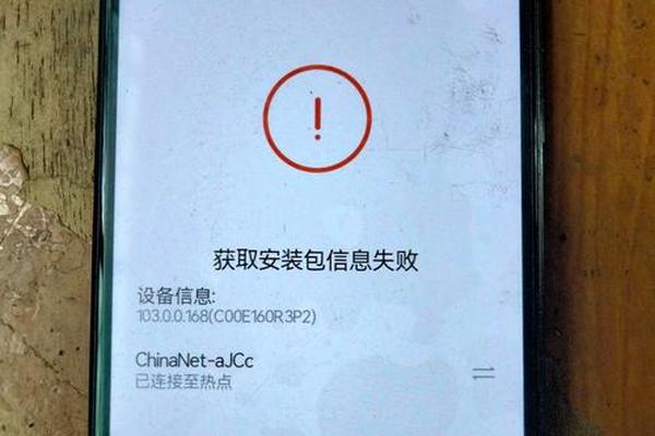 欧意下载安装受风险提示安装不上