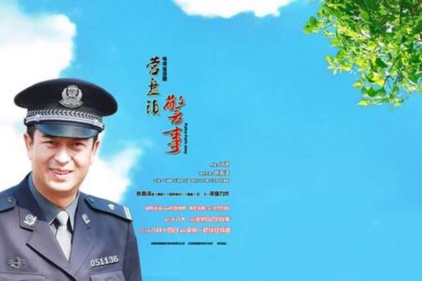 营盘镇警事电视剧