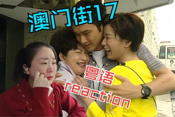 澳门街粤语