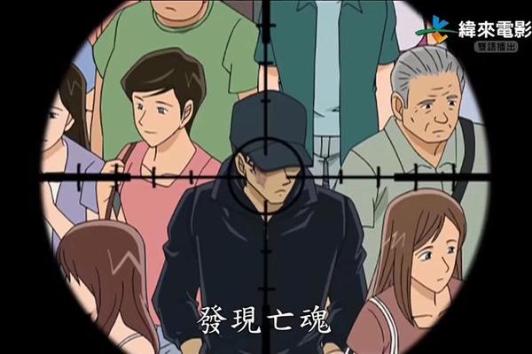 名侦探柯南绯色的不在场证明