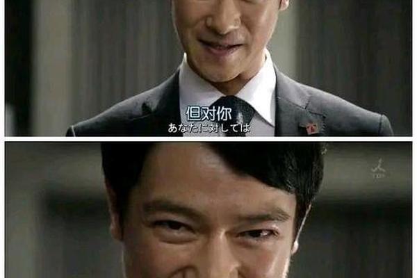 半泽直树2第十集