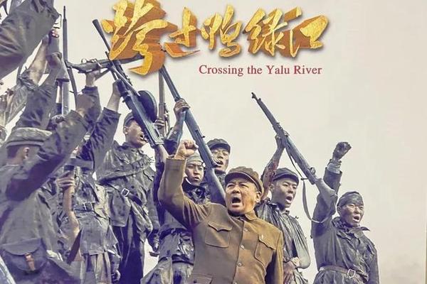 跨过鸭绿江免费看