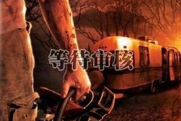 房车大屠杀