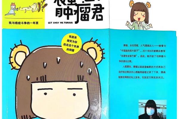 滚蛋吧 肿瘤君