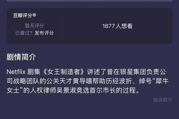 女王制造者