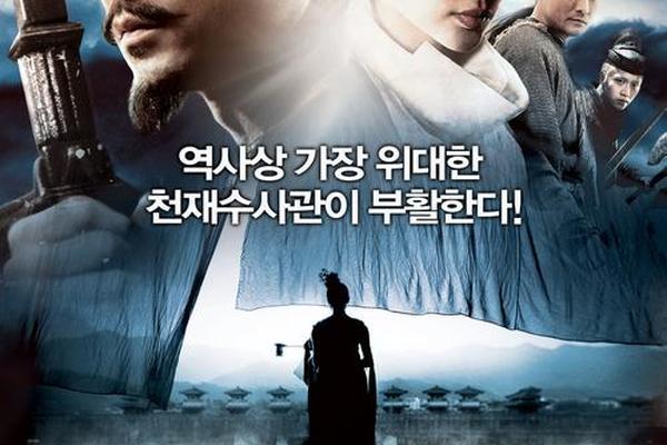 狄仁杰之通天帝国百度影音
