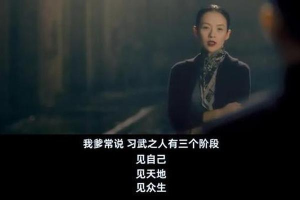 一代宗师纪录片