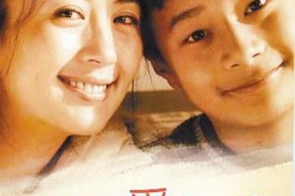 妈妈再爱我一次电影下载