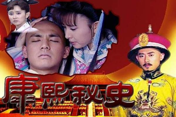 秘史电视剧全集