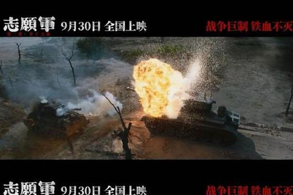 志愿军2存亡之战完整版免费观看