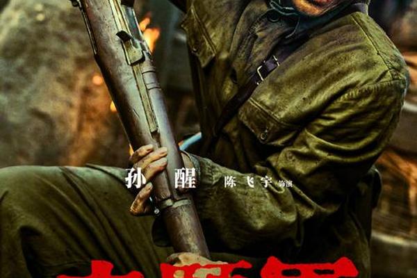 电影志愿军存亡之战免费观看国语