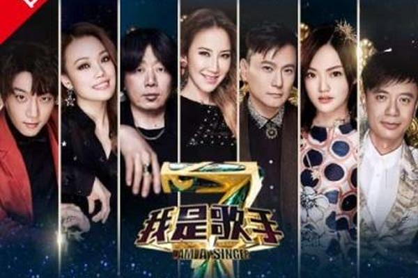 我是歌手第二季第六期完整版